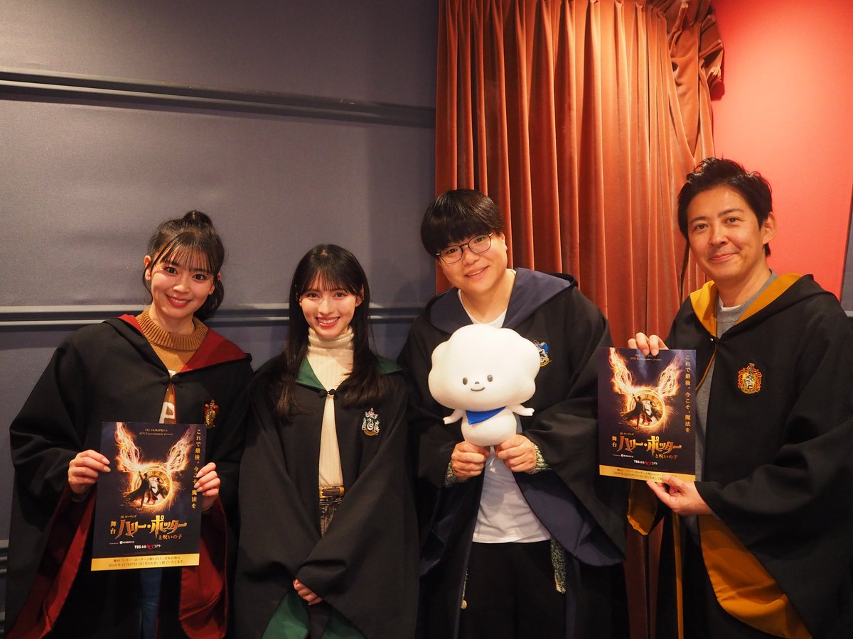 🔔OA情報🔔

2月22日(日)21:30～
TBSラジオ「超ときめき♡宣伝部の #超ときめくを。」に
ロン・ウィーズリー役 #ライス関町 がゲスト出演します✨
MCは超ときめき♡宣伝部
#坂井仁香 さん #菅田愛貴 さん

舞台の裏話をたっぷりと語りました👀

#ハリポタ舞台ラスト #呪いの子