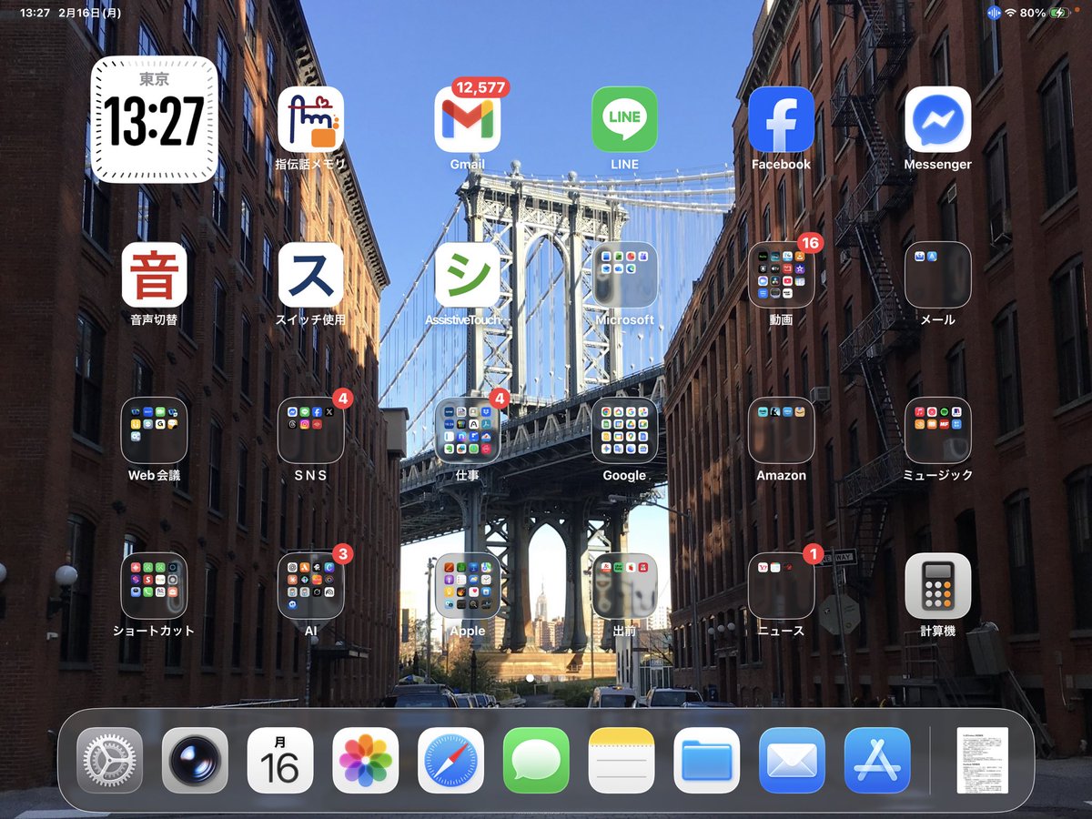 Dr_Stroker's tweet photo. iPadの壁紙を、昔遊びに行ったブルックリンで自分で撮った写真に変えてみました🇺🇸
レンガの赤と空の青。
無機質なデジタル画面が、一気に思い出深い窓に変わった気がします。
アプリのアイコンとも意外と喧嘩せず、見やすくて良い感じ。
画面を開くたびに、旅の刺激的な時間を思い出せそうです💪
#iPad #Wallpaper #NYC #Brooklyn #DUMBO