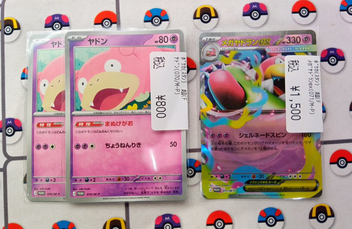 🔶Haruya #トレカベース 西の土居店🔶 #ポケカ 🟥商品入荷