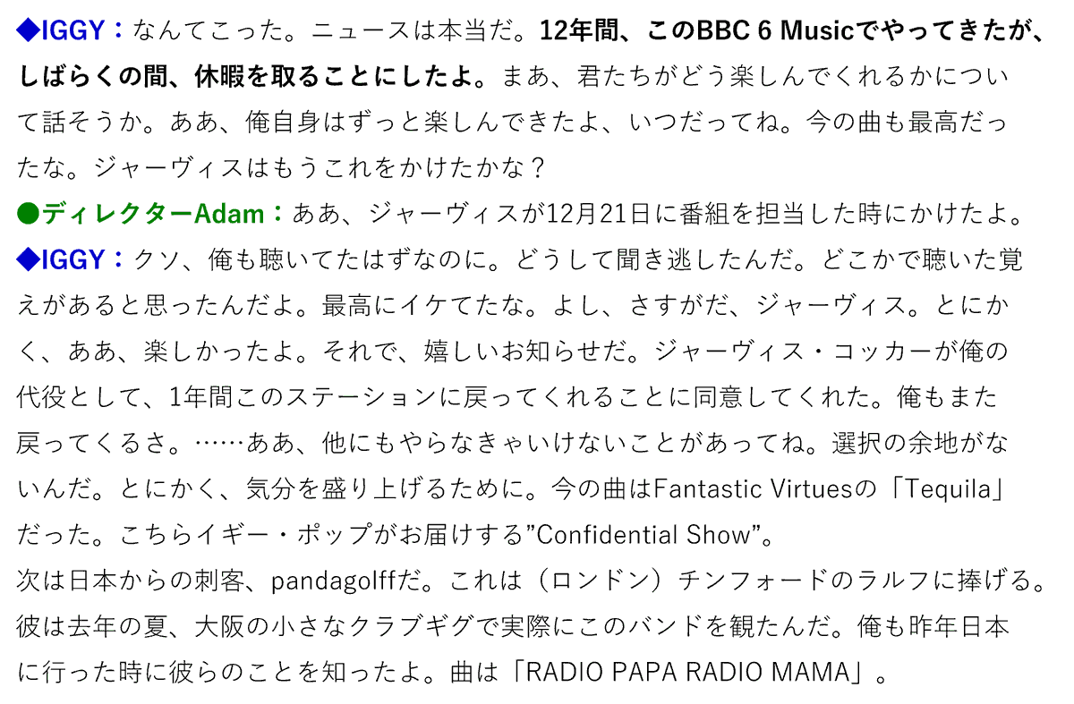 metallic_ko's tweet photo. 2月15日(日)25時～ BBC「イギー・コンフィデンシャル」で1曲目の後に「番組を1年お休みする」旨をイギー自ら発表しています。実際の言葉を文字起こしして添付画像にまとめました。何はともあれ「I’ll be back.（俺はまた戻ってくるよ！）」に安堵。そして勢いpandagolff「RADIO PAPA RADIO MAMA」へ！ https://t.co/97JOxy9Lw8