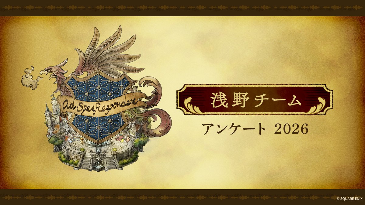 SQUARE ENIX MEMBERS tweet media