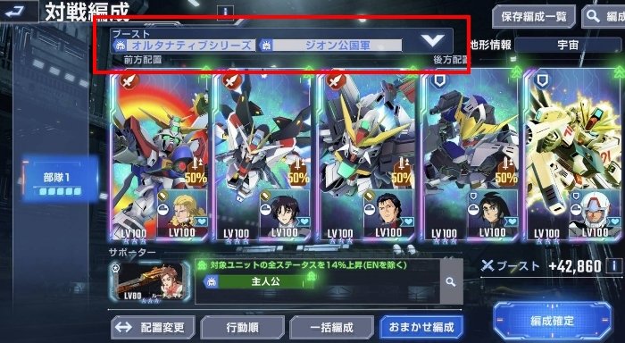 マスリの事前編成が出来るのはうれしいんだけど
ブースト対象を次回開催内容にしてくれって要望をだしたい