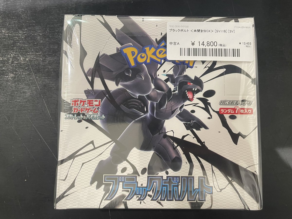 ⭐️#ポケカ 入荷情報⭐️ /／ ポケカ ブラックボルト 未開封BOX 入荷