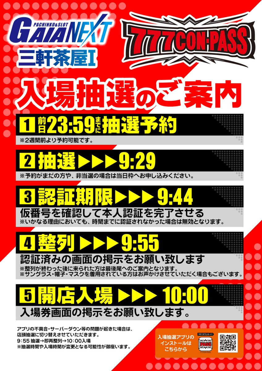 ガイアネクスト三軒茶屋Ⅰ #かわちゃん です🖤 💥2月19日(木) 10時OPEN