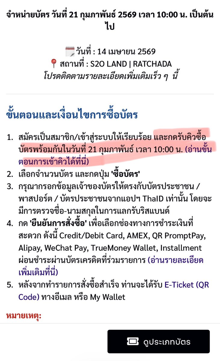 กด eventpop มีรันคิวนะคะ

#RIIZE #RIIZExK2O #K2O #K2O2026