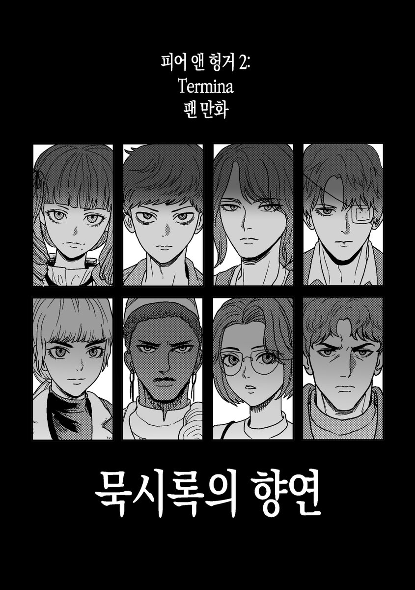 abyssgummy's tweet photo. https://t.co/C7YBoeZtYR
무언가가 잘못되어 다시 올리는 2화 링크입니다.
재밌게 봐주시길 바랍니다. https://t.co/MgArw1GKdt