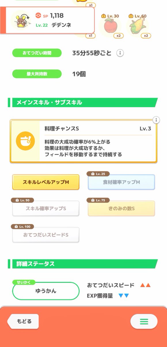 最終日に欲しかった色デデンネ引けて嬉しい❣️