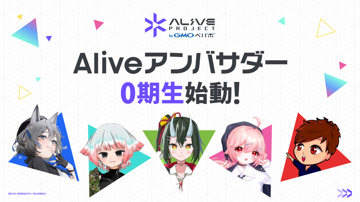 alive_studio_x's tweet photo. /
Aliveアンバサダー0期生、始動!🎉
\
「配信をもっと身近に」を掲げるAlive Project。
その想いを配信者と一緒に広げていく取り組みとして、アンバサダー制度がスタートしました🚀
今回は、公式アンバサダーとして活動いただく5名をご紹介!
今後の取り組みもお楽しみに👀✨
🔗 https://t.co/DIKKEet57S