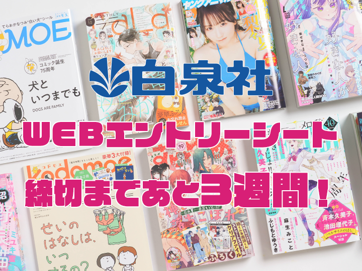2027定期採用】 ただいまWEBエントリーシート・自由課題を受付中です