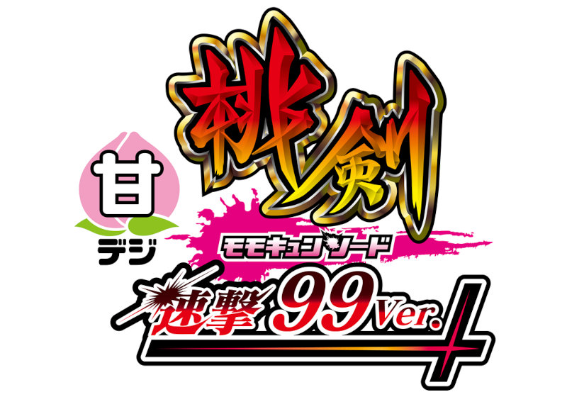 いつも行ってるところ319は入ってたから甘も入れてくれると信じてる……！