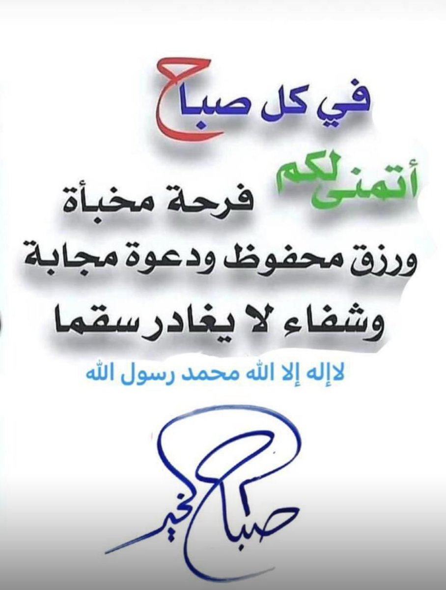 #صباح_الخير_والسعاده