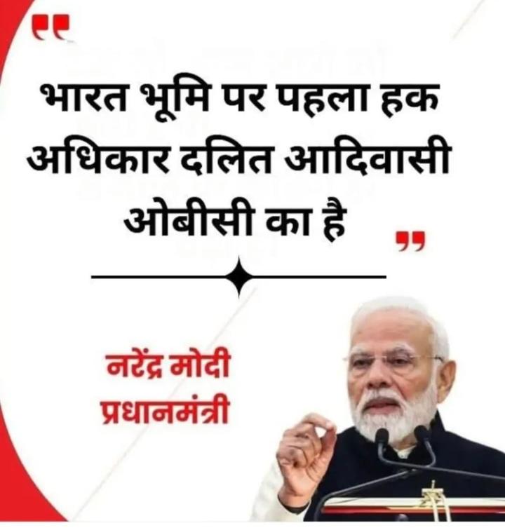 राष्ट्र के संसाधनों पर पहला हक एससी-एसटी, ओबीसी का है.

ये हक संविधान के आर्टिकल 15, 16 और 335 तथा 340, 341, 342 से मिला है.
**बसर्ते लागू हो तब ना, ज़बकि मोदी राज में इन्ही वर्गो पर बर्बर अत्याचार भी हो रहें हैं!!
नमो बुद्धाय जयभीम