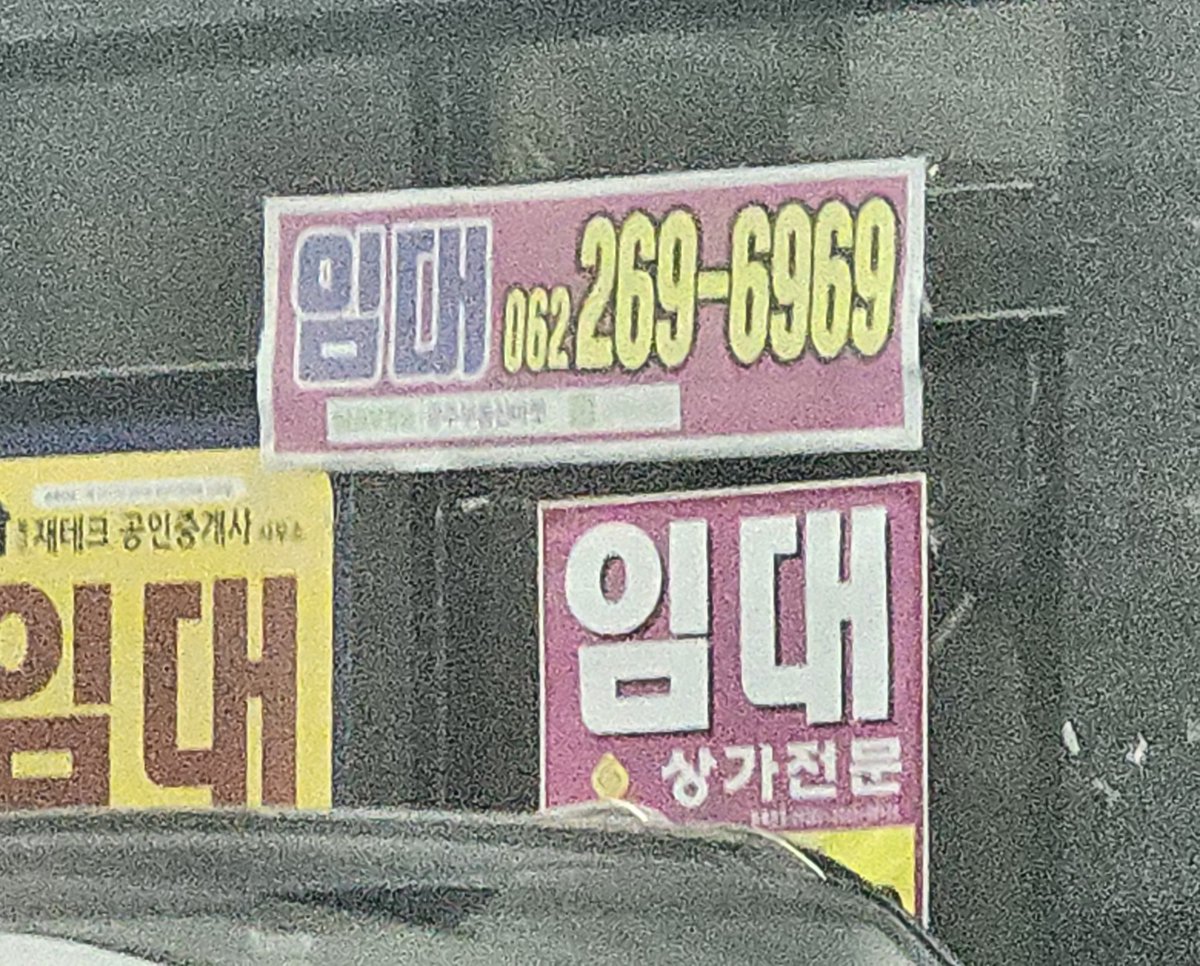 joeullueoj's tweet photo. 어제 할머니집 가다가 본건데 갑자기 생각나서 올려봄미다 https://t.co/kE4U0Z7XXi