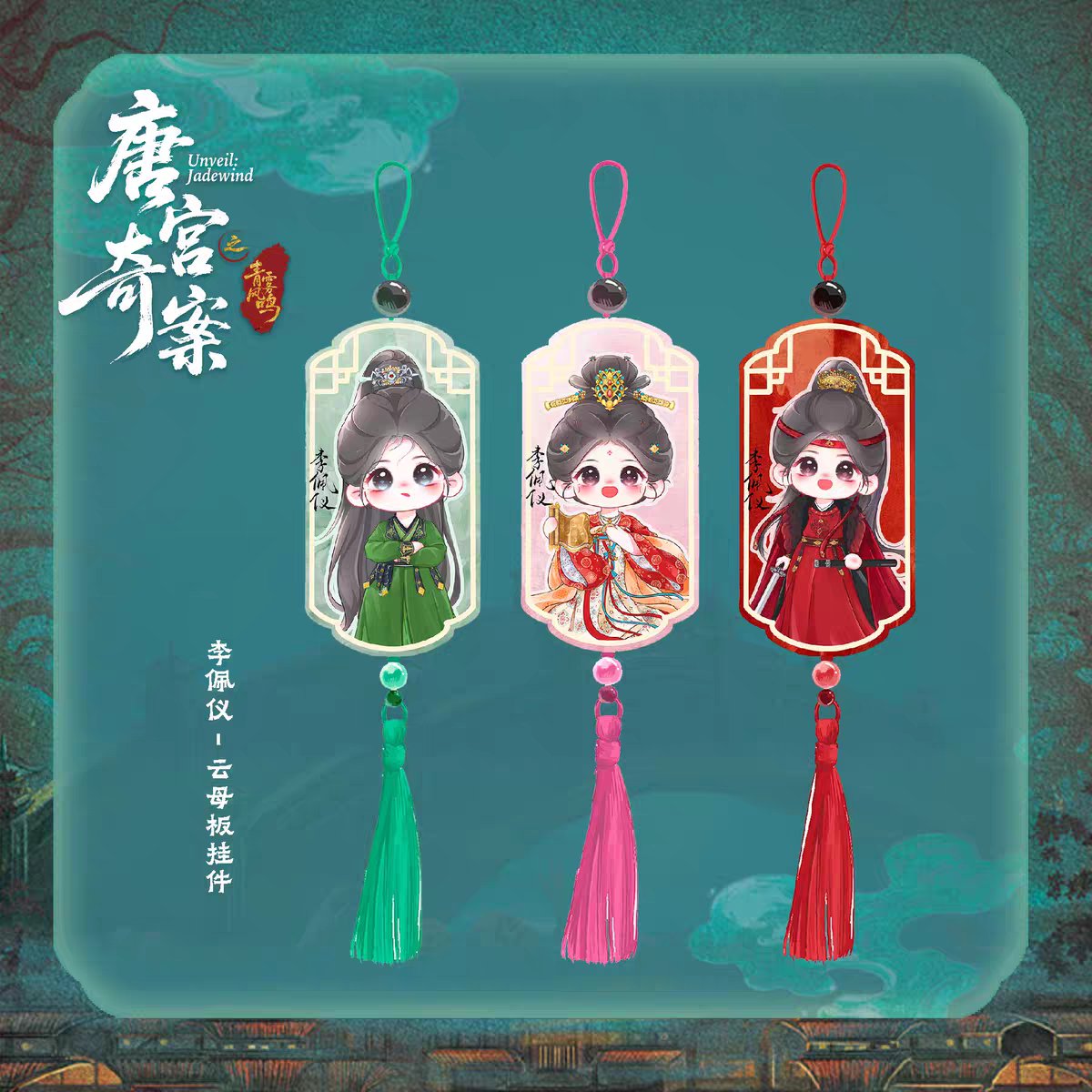 Preorder 🇨🇳  เข็มกลัดโลหะ &amp; จี้แขวน #唐宫奇案

❌️ปิดพรี ยังไม่ทราบวันปิดที่ชัวๆนะคะ
🛒สั่งซื้อ DM 

🔸️เข็มกลัด 50mm มี 3 แบบเลือกได้ (P1)
🔸️ราคา 220/ชิ้น

🔸️จี้แขวน 7ซม มี 3 แบบเลือกได้ (P2)
🔸️ราคา 220/ชิ้น

📦ค่าส่ง 40 บาท ไม่บวกเพิ่ม
📦ค่าส่ง รอชำระตอนถึงไทย