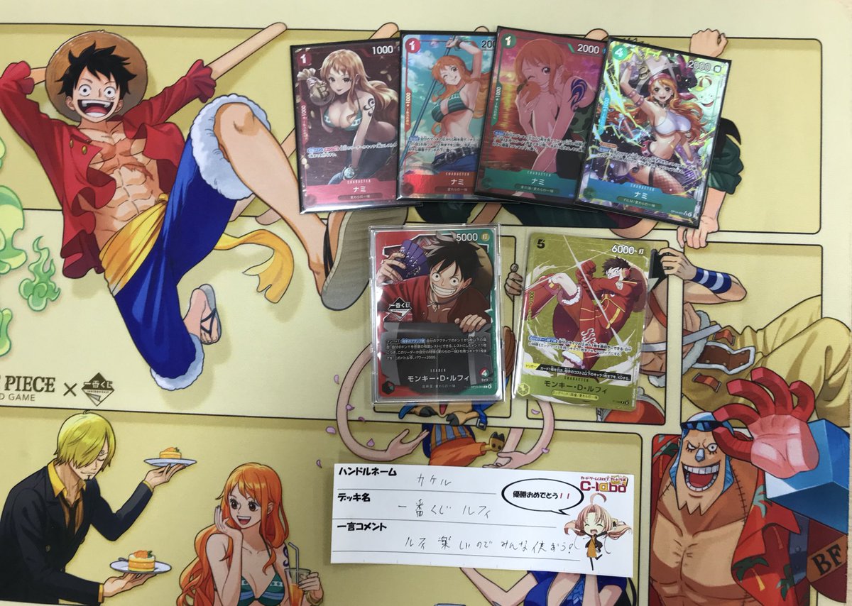 ワンピースカード 大会情報】 本日開催のスタンダードバトル 優勝は