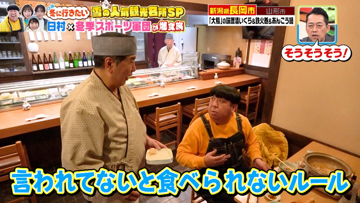 🍌バナナマンのせっかくグルメ！！🍌公式🍌 on X: 