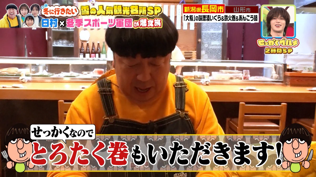 🍌バナナマンのせっかくグルメ！！🍌公式🍌 on X: 