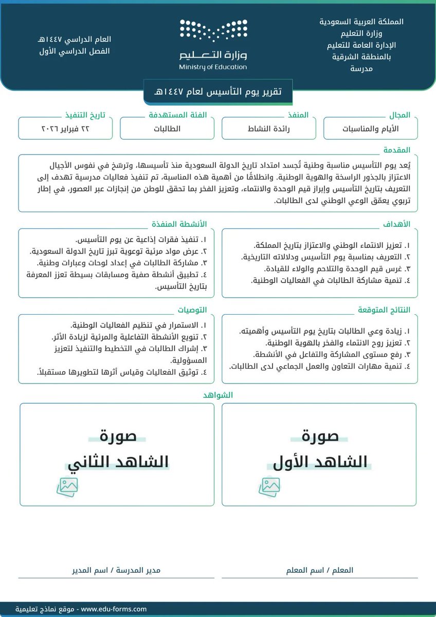 نماذج تعليمية tweet media