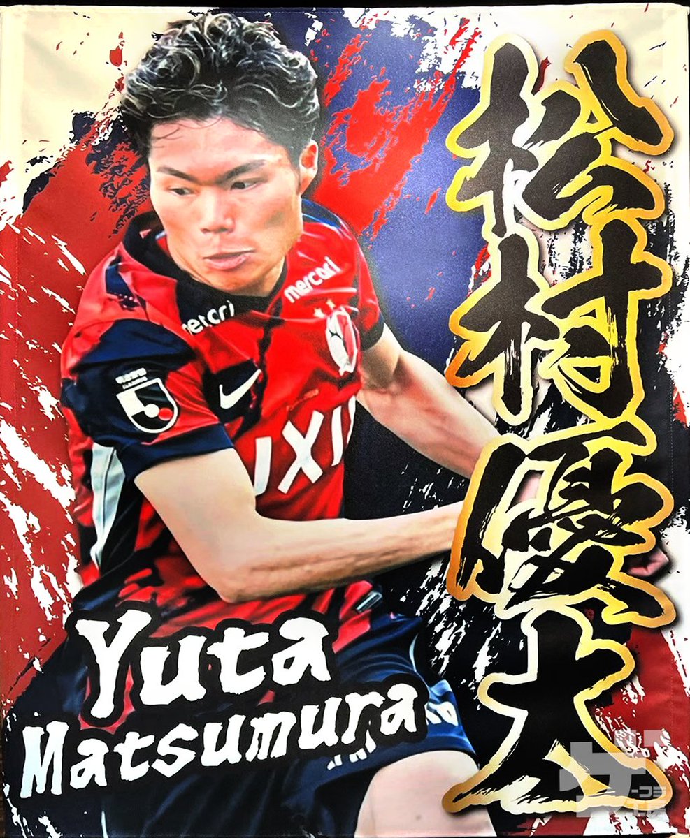 ゲーフラ工房byプリント工房 tweet media