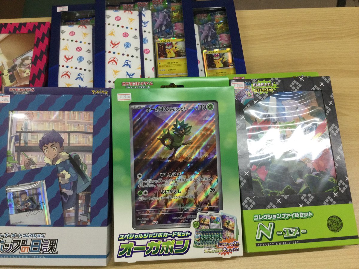 🔥🔥🔥入荷情報🔥🔥🔥 ファイルセット未開封 たくさん買取させて頂き