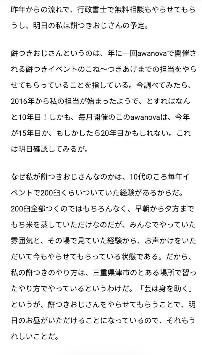 chisokuen's tweet photo. 明日はawnovaで餅つき担当をやらせてもらいます！お近くの方はぜひお越しください！ https://t.co/PMYIMC2XdR