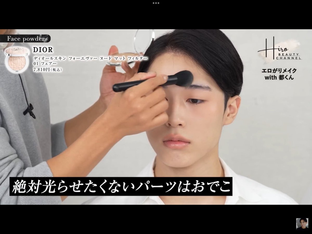 Dior ディオールスキン フォーエヴァー ヌード フィルター 01 フェアー