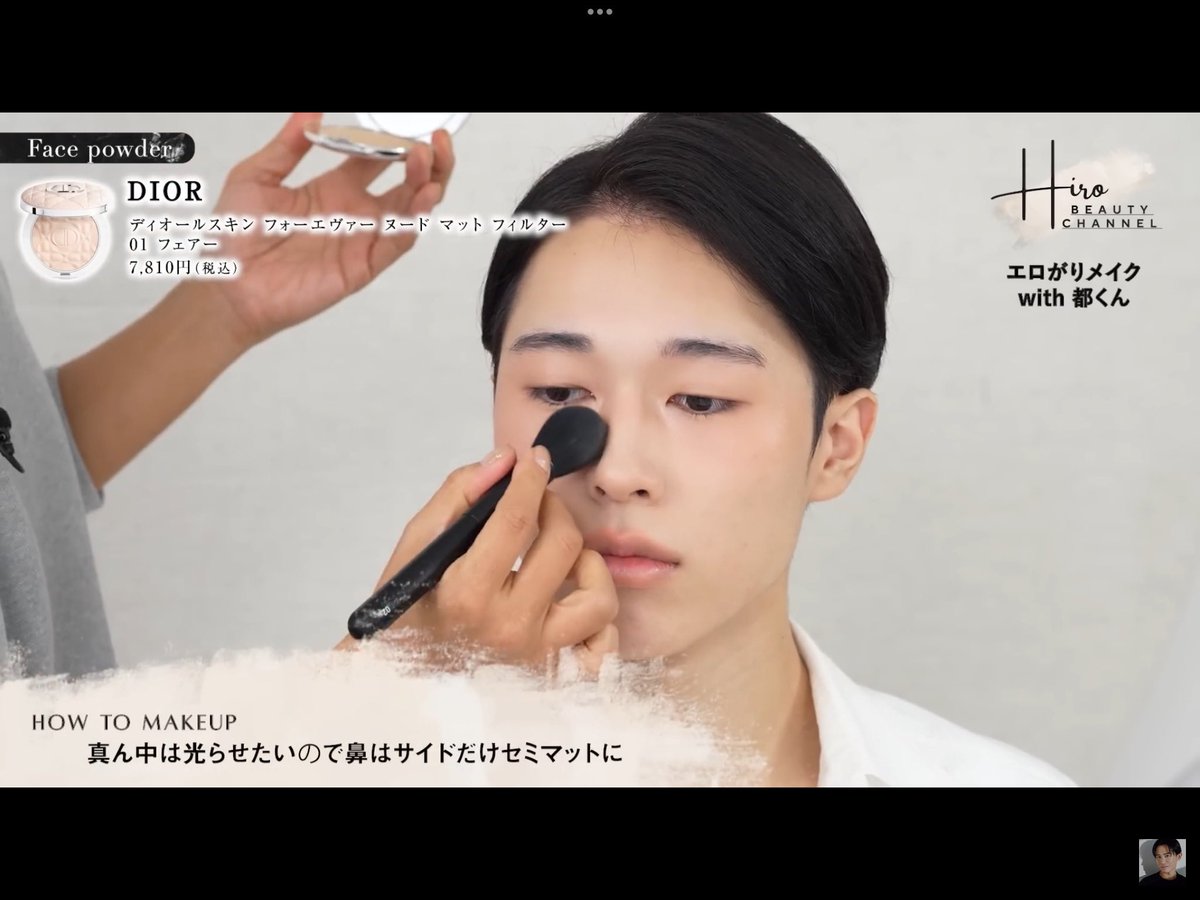 Dior ディオールスキン フォーエヴァー ヌード フィルター 01 フェアー