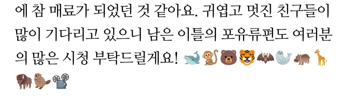 lululalakaka's tweet image. 온갖 포유류 임티 다 소환한게 넘 귀얍고 욱김ㅜㅋㅋㅋ