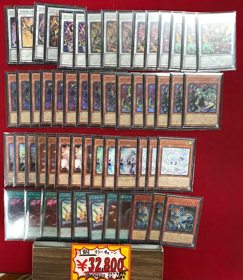 遊戯王 販売情報】 「キラーチューン」 ショーケース内新しくデッキ