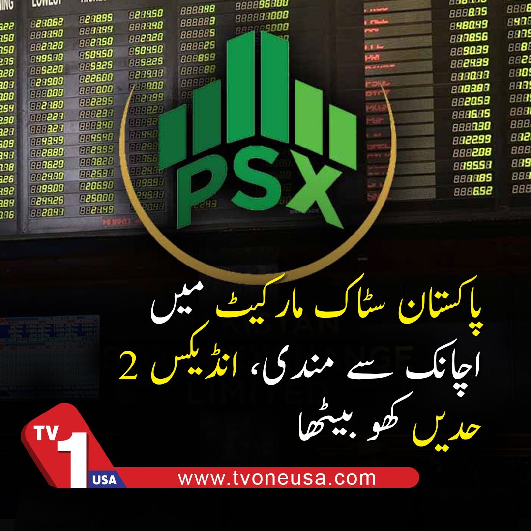 TV1USA's tweet image. tvoneusa.com/pakistan-stock…

Sudden Decline in Pakistan Stock Market; Index Loses Over 2,000 Points

#PXE #2000points #TVOneUSA