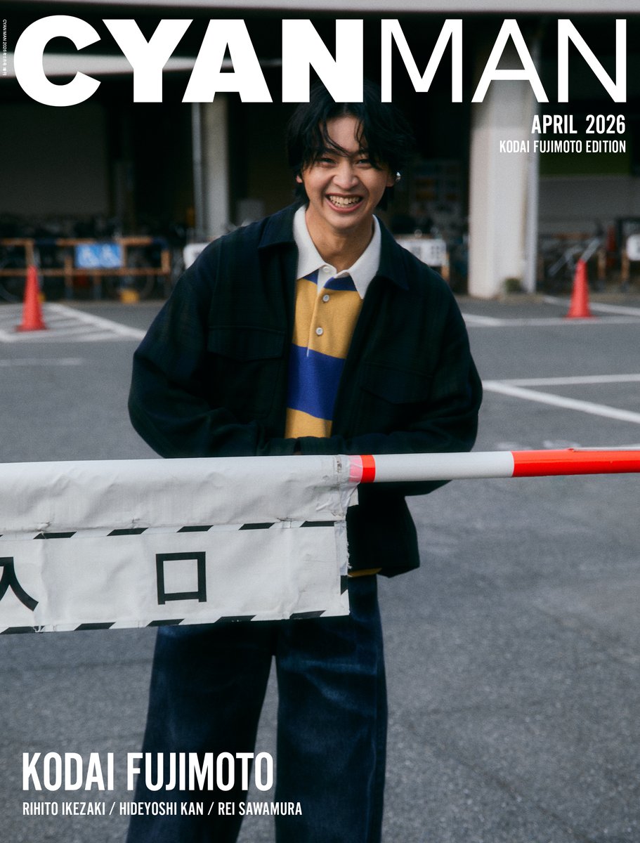 ドラマ『修仲』で話題・藤本洸大 『CYAN MAN』』特別版の表紙＆裏表紙