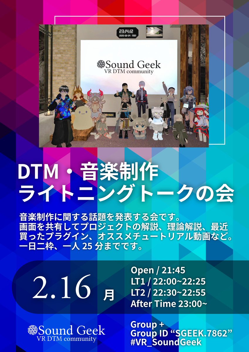 yox_vrc's tweet photo. 今晩21時45分～SoundGeekです～

TT
22時00分〜：びんさん(Vintage_1073)
ハードウェアのリミッター(マキシマイザー)の音色比較
（5分転換休憩）
22時30分〜：HB
Max for Liveの話 

#VR_SoundGeek https://t.co/YJ1bNIvLif
