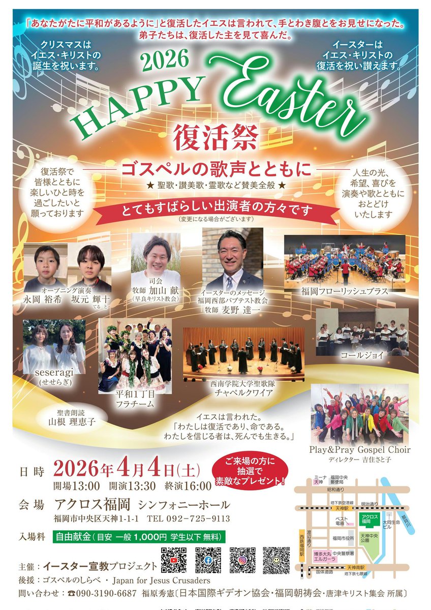 イースター宣教プロジェクト tweet media