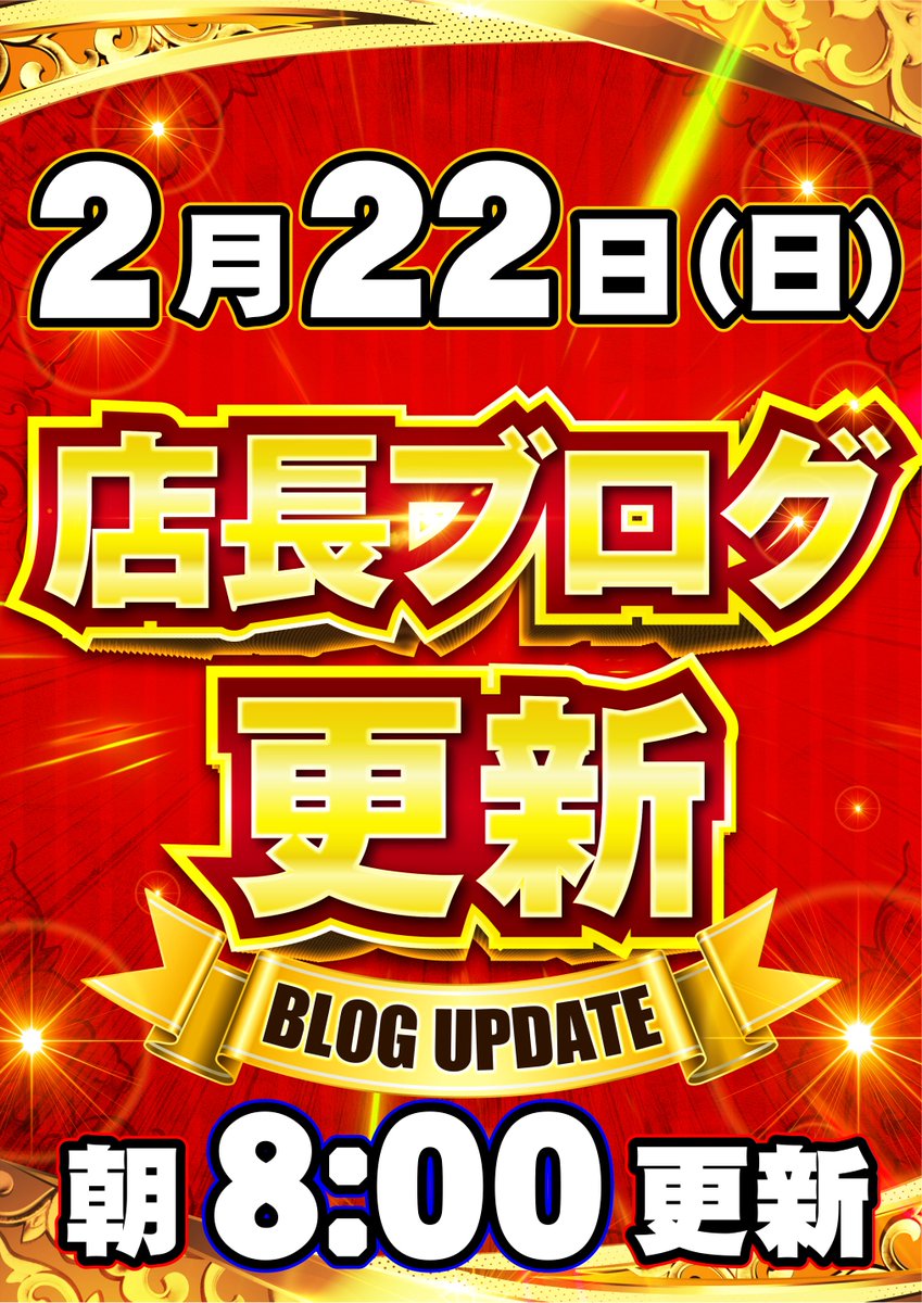 ダイナム大須賀店 SINCE 2000.12.22 tweet media
