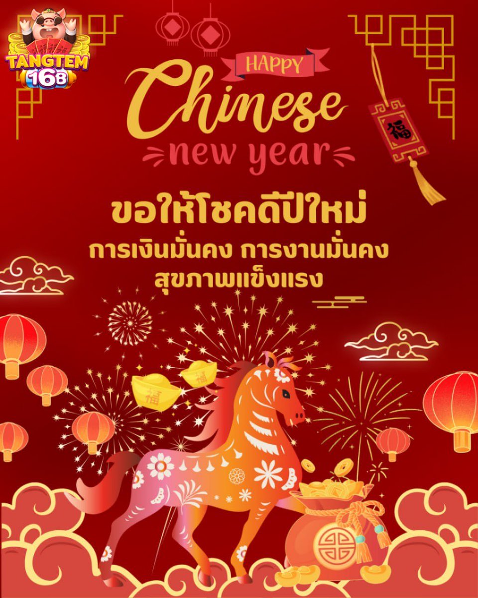 tangtem1688's tweet photo. ✨🎠เฮงปังรวย ไปด้วยกัน 💰🎠 https://t.co/xM14LyhBiy