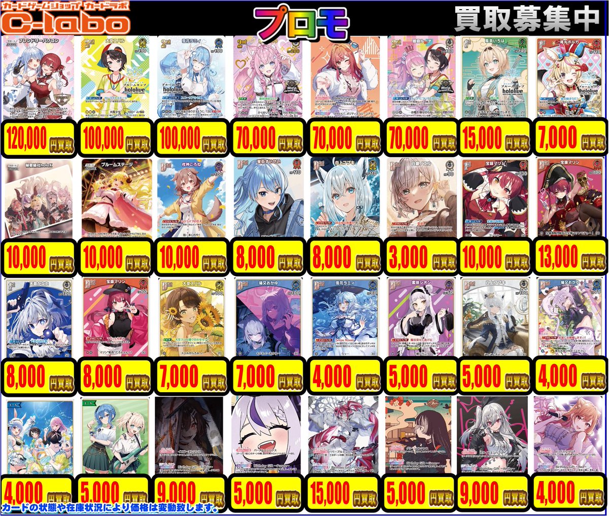 ホロカ 買取情報】 お手持ちのプロモカード、眠っていませんか