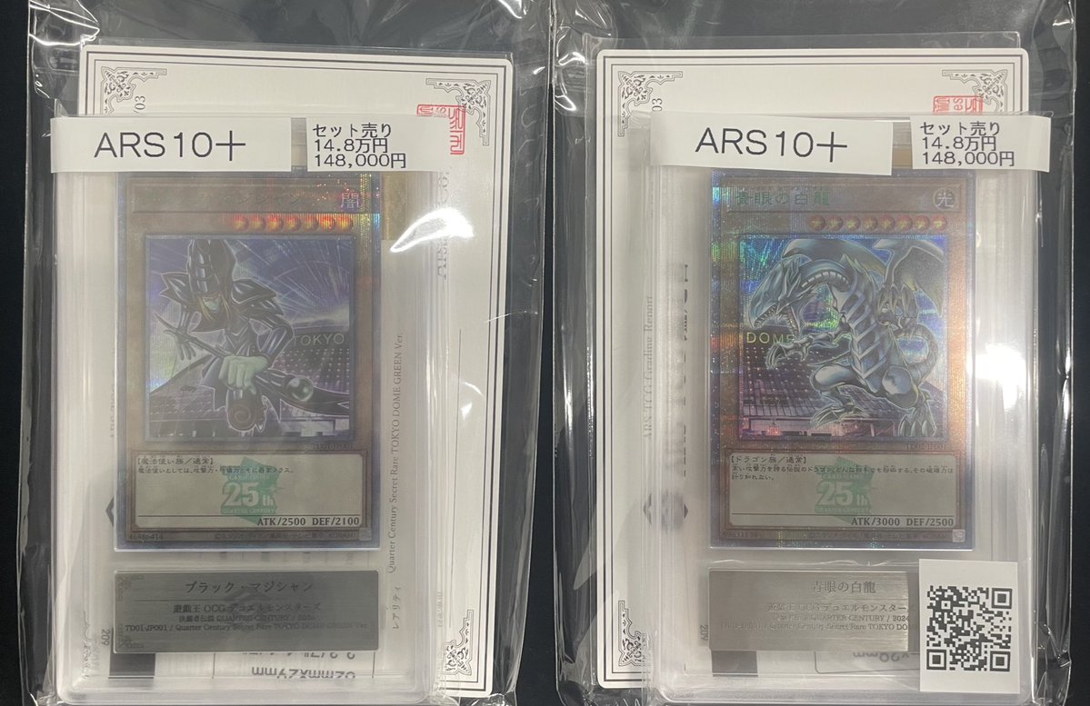 📢別館店 入荷速報📢】 ✨【ARS10＋】✨ 🪄ブラック•マジシャン/青眼の