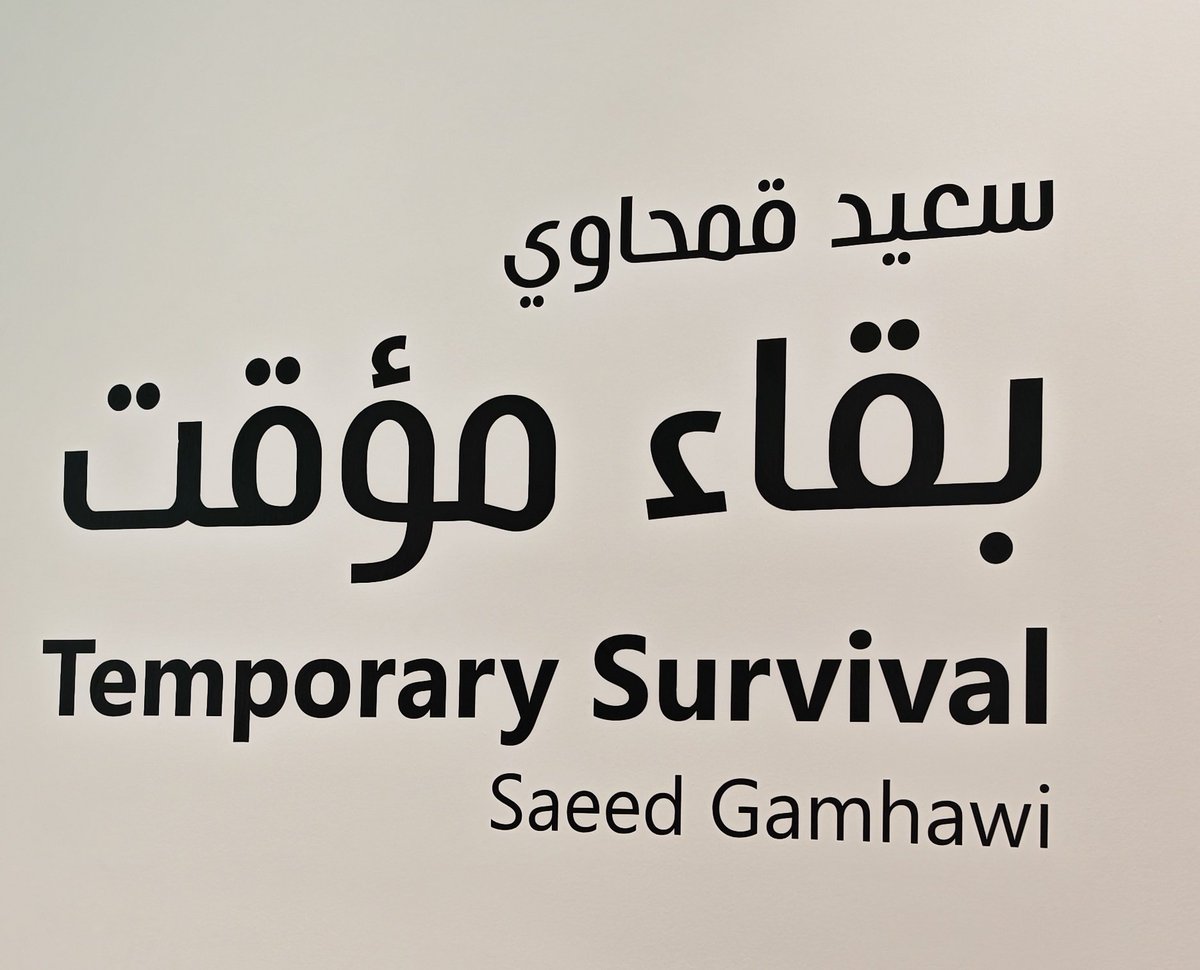 AEllaithy's tweet photo. لقطات من الأعمال الفنية الفنان الجميل #سعيد_قمحاوي 
معرض لقاء مؤقت، بسيط و لكن ملفت للعقل https://t.co/EgbzAPqpoZ