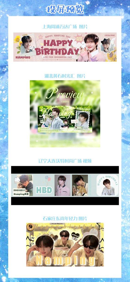 pingping8023's tweet photo. Namping0217生日应援大屏汇总，欢迎ohoh打卡哟

Namping 25th happy birthday
May joy and peace accompany you always.
#Namping 
大屏太多了，视频放不完，其他大屏预览链接https://t.co/8OSMgBYDLU
#NampingMakeMeritDay2026 https://t.co/G2KzhL2NX0