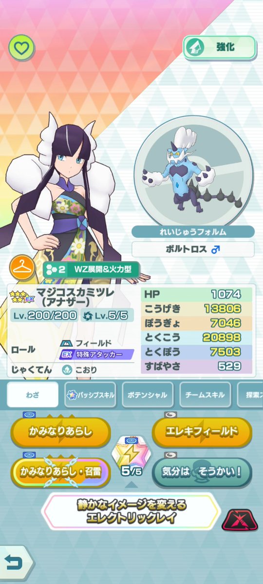 もう時間なかったから採算度外視のバカラリーやったんだけどポケマス