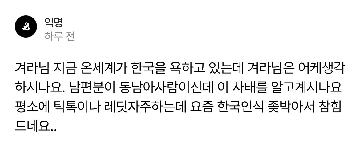 온세계가 한국을 욕하는 사태가 발생했고 평생 동남아 경험이라곤 배낭여행 3주가 다인 미국인도 이 사태를 알거란 생각이 드시면 님 알고리즘이 태극기부대화 돼가고 있습니다..