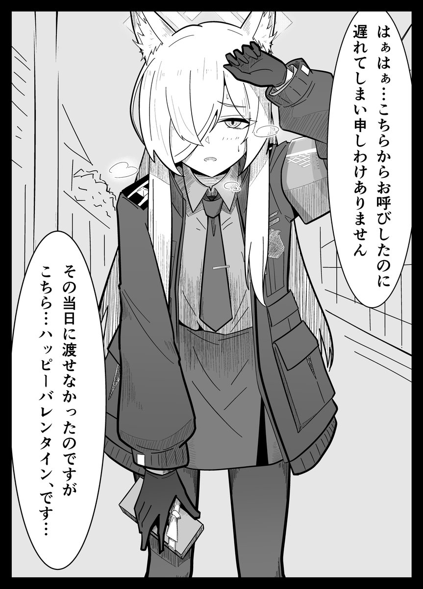 尾刃カンナとバレンタイン
イケ女が息を切らして待ち合わせ場所にやってきた…いいね！φ(..)
#ブルーアーカイブ　#ブルアカ