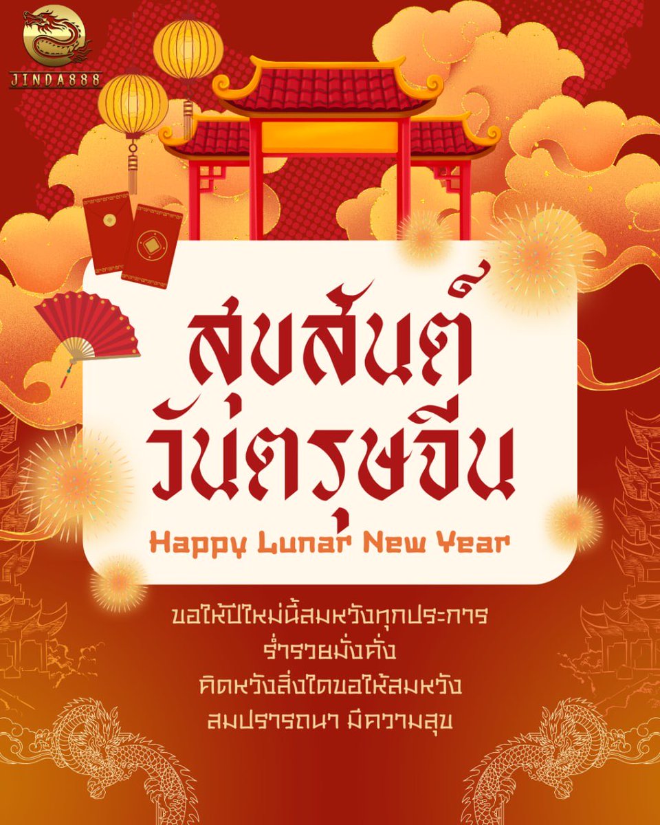 JINDA888 tweet media