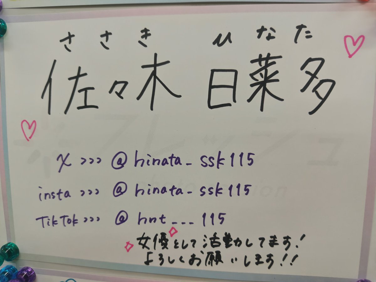 【佐々木日菜多】
フレッシュ撮影会に出演中！
🕒14:50から1ターン目が開始！

ぜひ、いらしてくださいませ👋

💐ロッカイスタジオ💐でお待ちしております

#佐々木日菜多
#フレッシュ撮影会