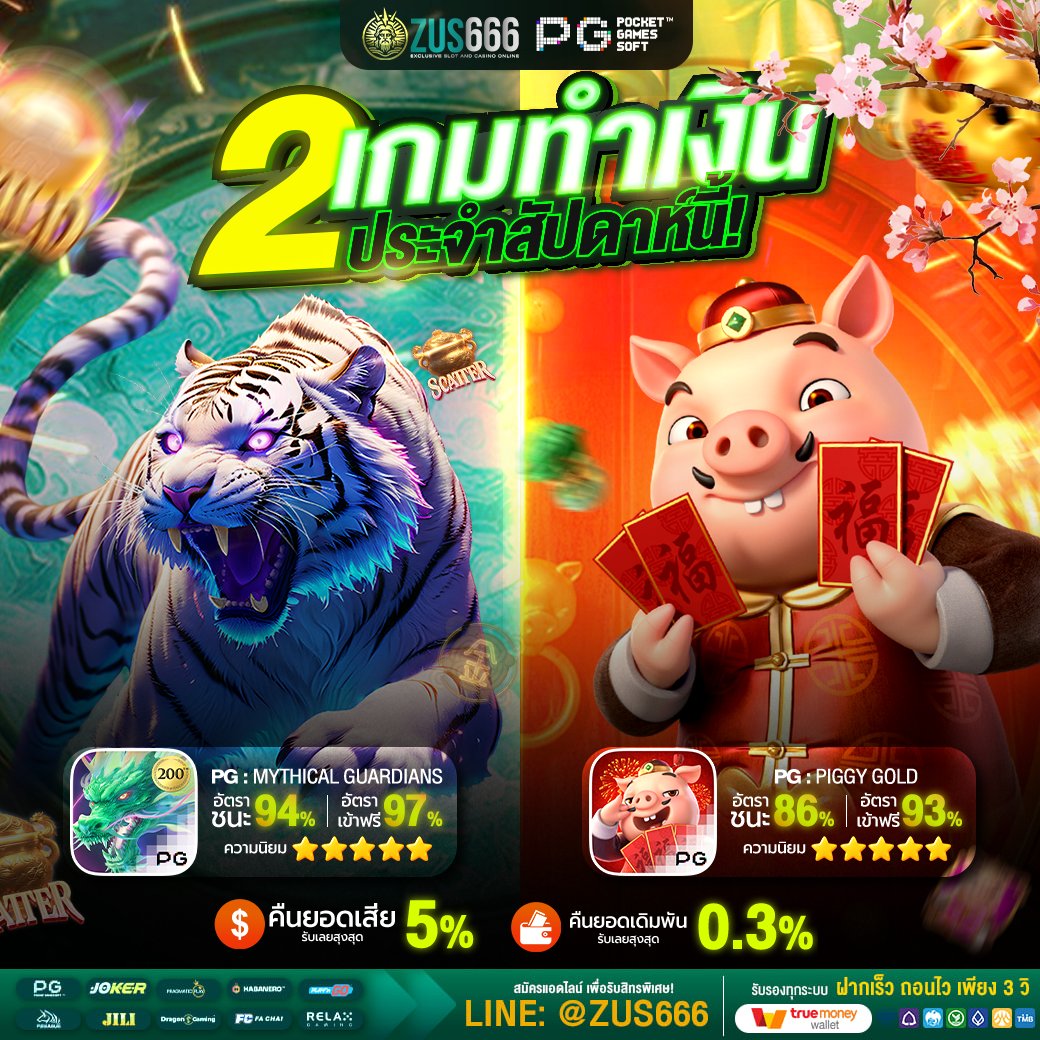 🧧ตรุษจีน รับโชคเบิ้ล X3🧧
 ⭐️ไม่รับโปร คุ้มเกินคาด⭐️
💰ห้ามพลาด แตกเร็วการันตี💰
📲รับเครดิตฟรี : linktr.ee/ZUS666_th
🆔🅛🅘🅝🅔 :  @ ZUS666
#เครดิตฟรี100 #ฟรี100 #แจกฟรี100
#ZUS666  #แจกซอง #เครดิตฟรี50ล่าสุด