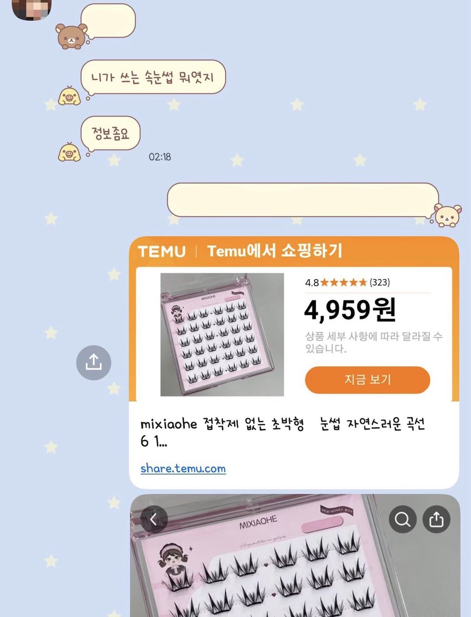 한진이가 예쁘다고한속눈썹  진심추천
내돈내산 1n번 샀고 정보만 n번 따인
발렌타인데이 여자가 진짜원하는선물 1위