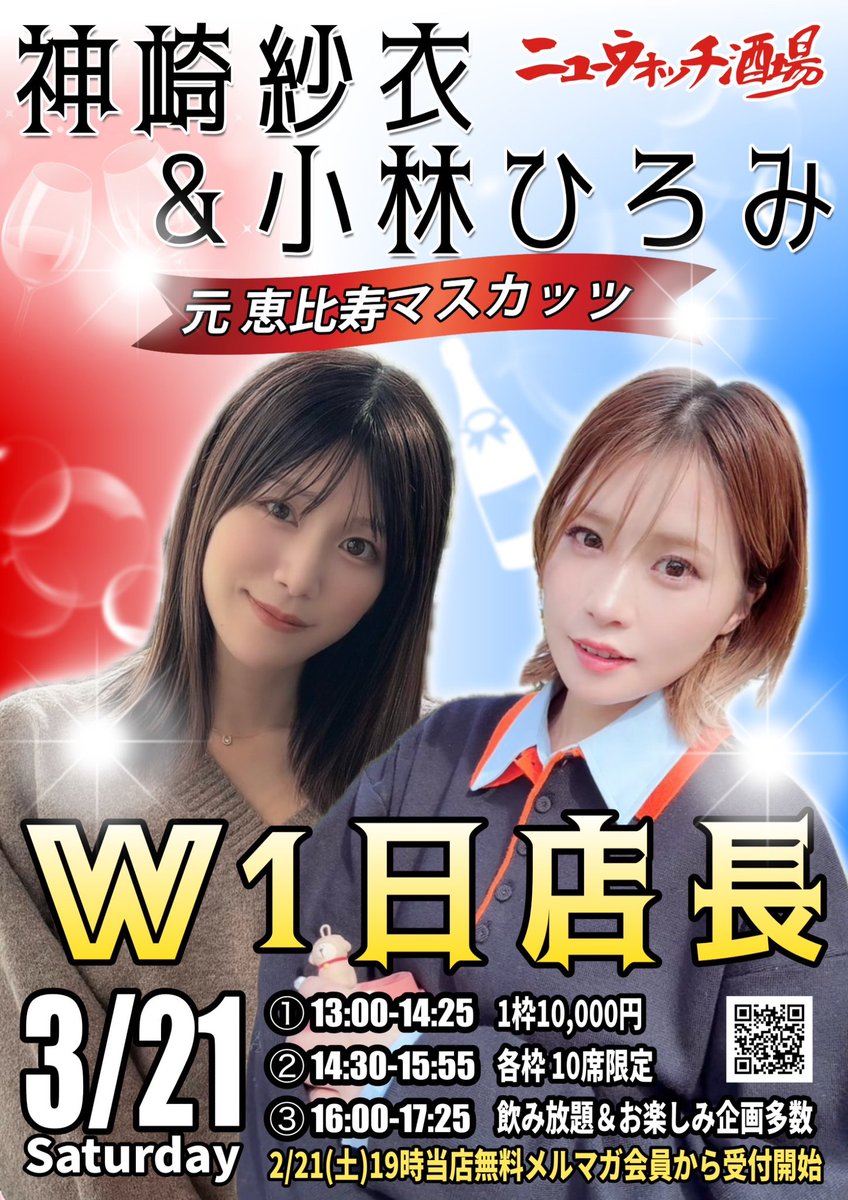 newwatchsakaba tweet picture