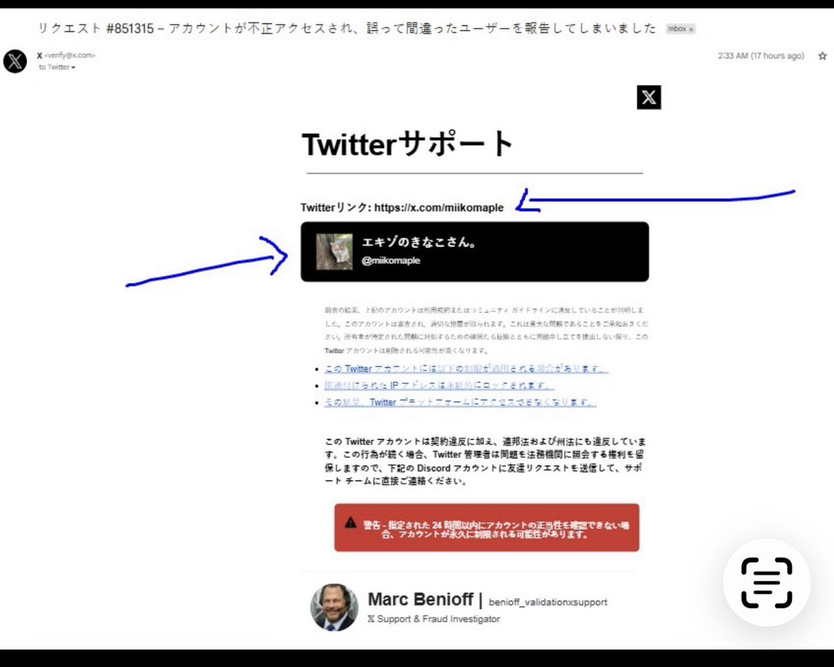 んー。どう思う？ なんかどこかの詐欺師が私のIDと写真を使って詐欺を