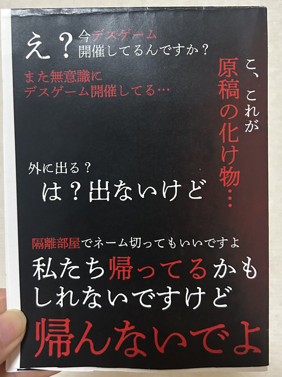 梅さん「原稿合宿が楽しみすぎて、旅のしおり作ってきました‼️😄」
わたしとナウタさん「しぬんだ、これから」
