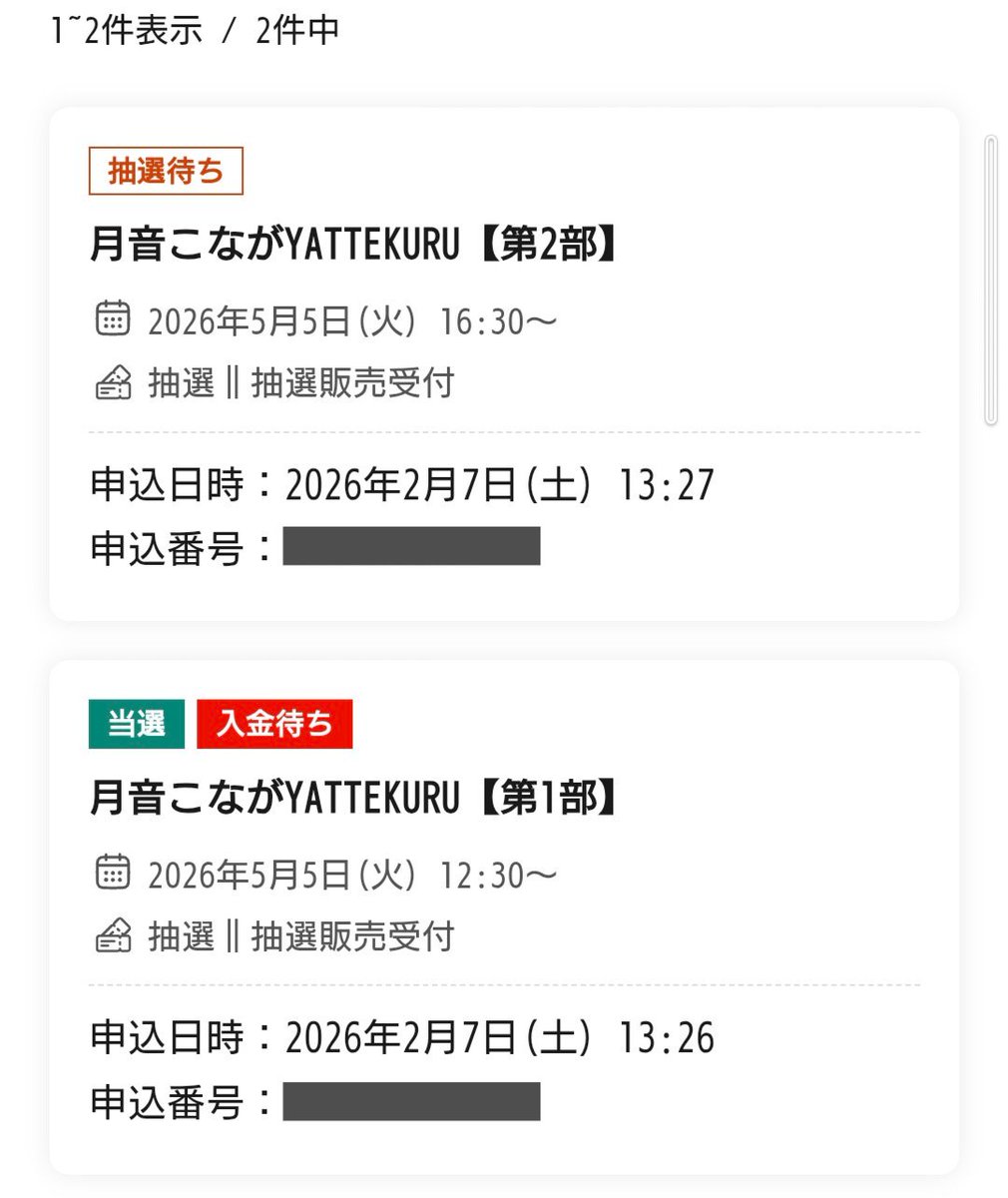 匿名【次回発送11/27〜】 Post by ( ﾟдﾟ)ﾊｯｼｭ!17ﾊﾞﾝ!@空蝉とガキ兼任 on X: ご報告です